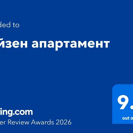 райзен